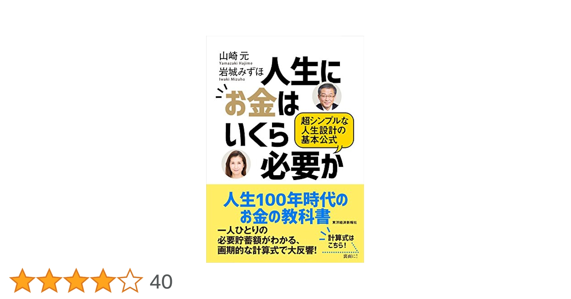 お金とくらしを考える本（全５冊）   /岩崎書店（大型本） お金とくらしを考える本（全5冊） /岩崎書店（大型本） お金と
